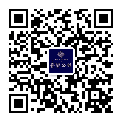 章丘鲁能公馆公众号二维码