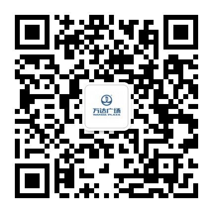 上海颛桥万达广场公众号二维码