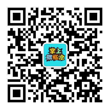 掌上微临沧公众号二维码