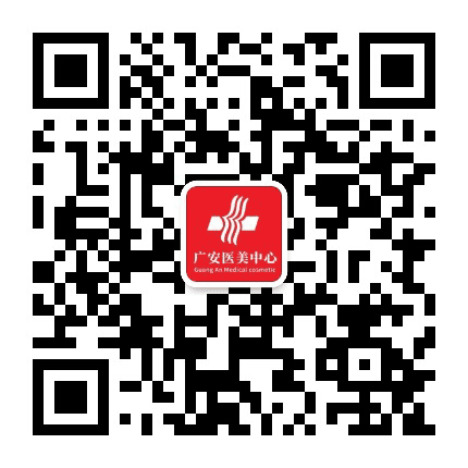 舟山广安医院医美中心公众号二维码
