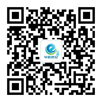 华欣世纪公众号二维码