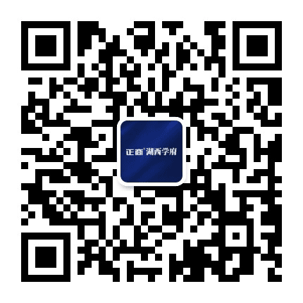 正商湖西学府公众号二维码
