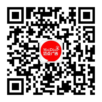 中山迈点广告公众号二维码