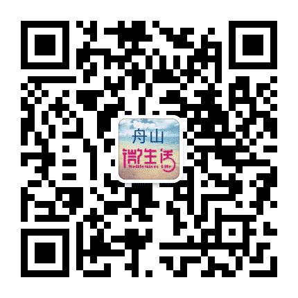 舟山微生活公众号二维码