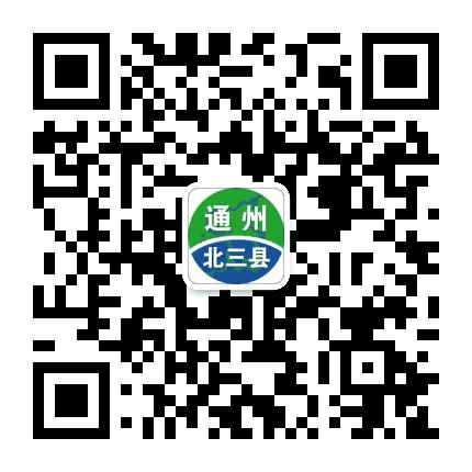 通州与北三县公众号二维码