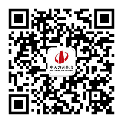 中天方圆幕墙公众号二维码
