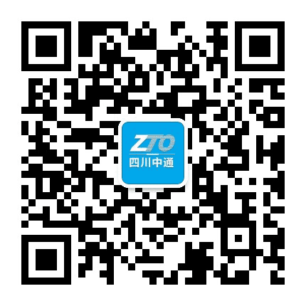 四川中通快递公众号二维码