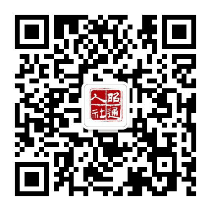 昭通人社公众号二维码