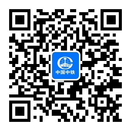 中铁新丝路公司公众号二维码