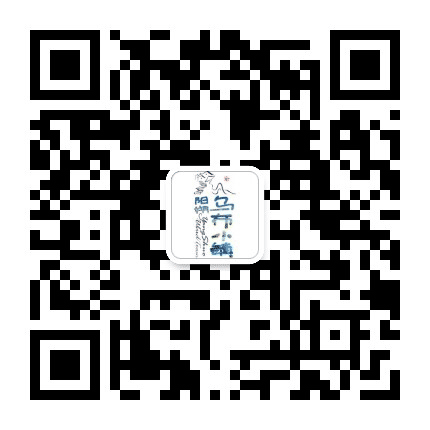 彰泰阳朔乌布小镇公众号二维码