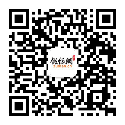 做饭网公众号二维码