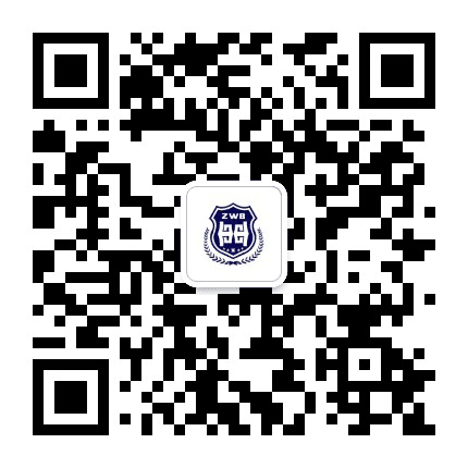 中威保安保公众号二维码