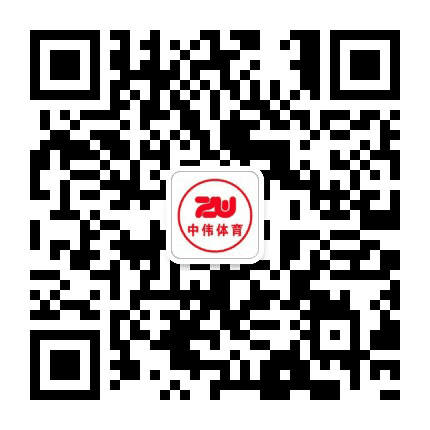 福建省中伟体育用品有限公司公众号二维码