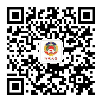 阳城政协公众号二维码
