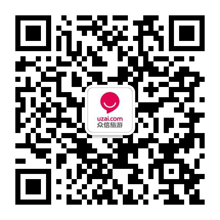众信旅游山东公众号二维码