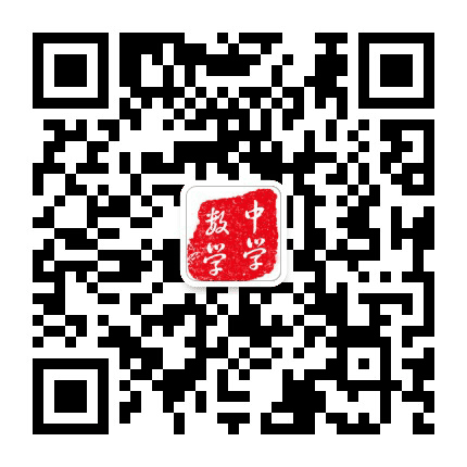 ZX中学数学公众号二维码