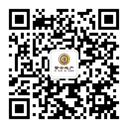紫云地产公众号二维码