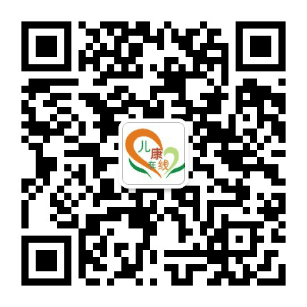 儿康在线健康育儿公众号二维码