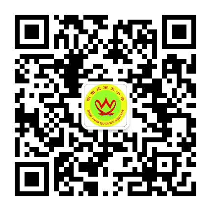 昭阳区第五小学公众号二维码