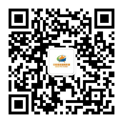 中影星美国际影城韩森寨店公众号二维码