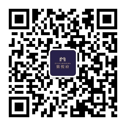 资阳紫悦府公众号二维码