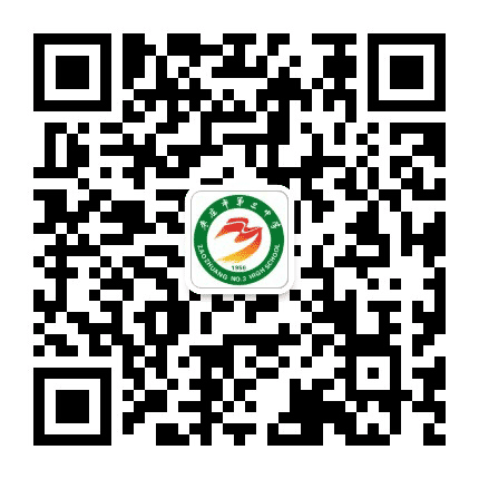 枣庄市第三中学公众号二维码