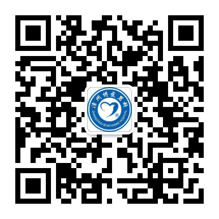 漳州芗城博爱医院N公众号二维码