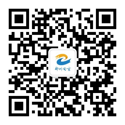 郑州电商E平台公众号二维码