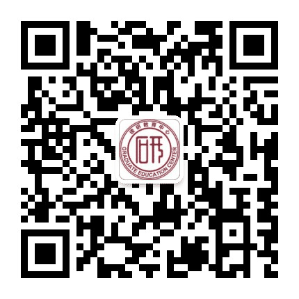 在职研究生考试信息网公众号二维码