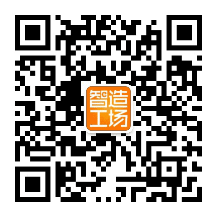 智造工场公众号二维码
