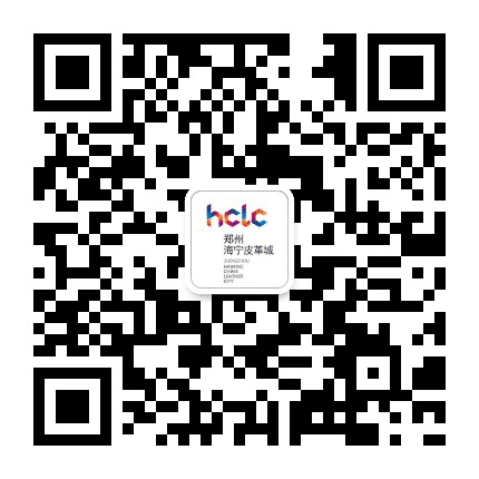 郑州海宁皮革城公众号二维码