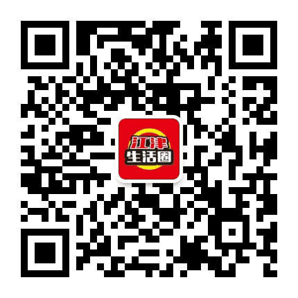江津生活圈公众号二维码