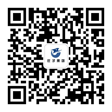 庄子集团公众号二维码