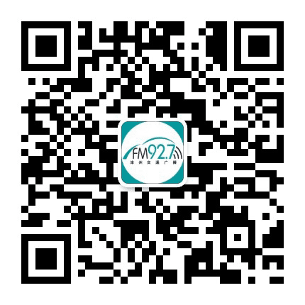 漳州交通广播公众号二维码