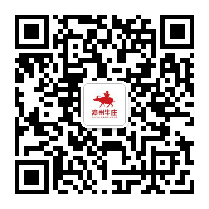 漳州牛庄公众号二维码