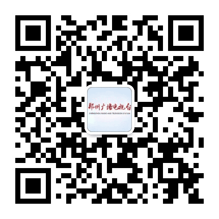 郑州人民广播电台公众号二维码