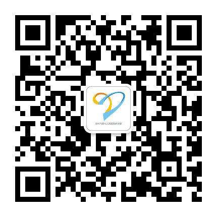 郑州市第七人民医院药学部公众号二维码