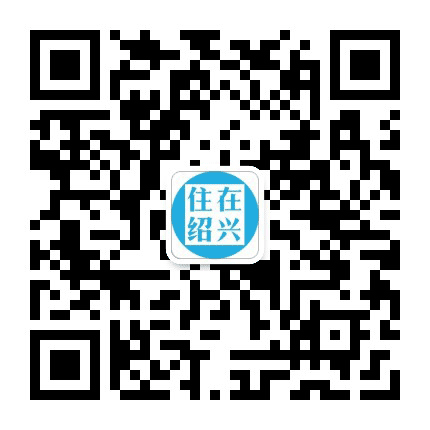 住在绍兴公众号二维码