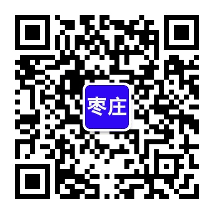 枣庄微相亲公众号二维码