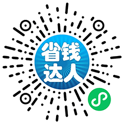 爱妮省钱小达人小程序二维码