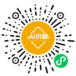 AI识图取字君小程序二维码