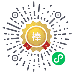 棒棒章小程序二维码