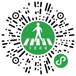 步数商城小程序二维码
