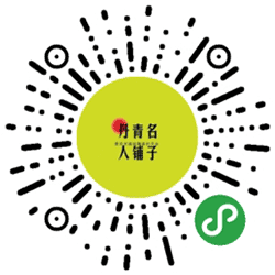 丹青名人铺子小程序二维码