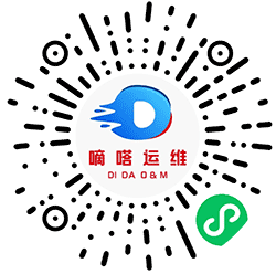 嘀嗒运维小程序二维码