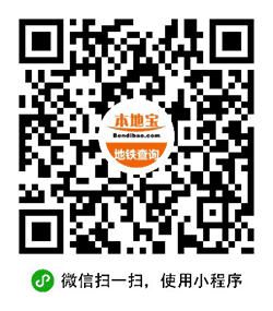 地铁查询小程序二维码