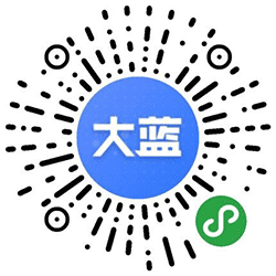 大蓝|企业精准营销小程序二维码