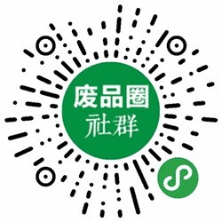 废品供求圈小程序二维码