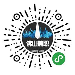 佛山兼职小程序二维码