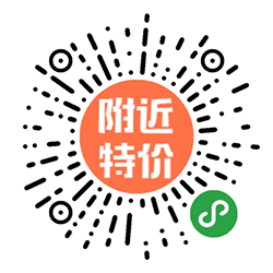 附近特价小程序二维码